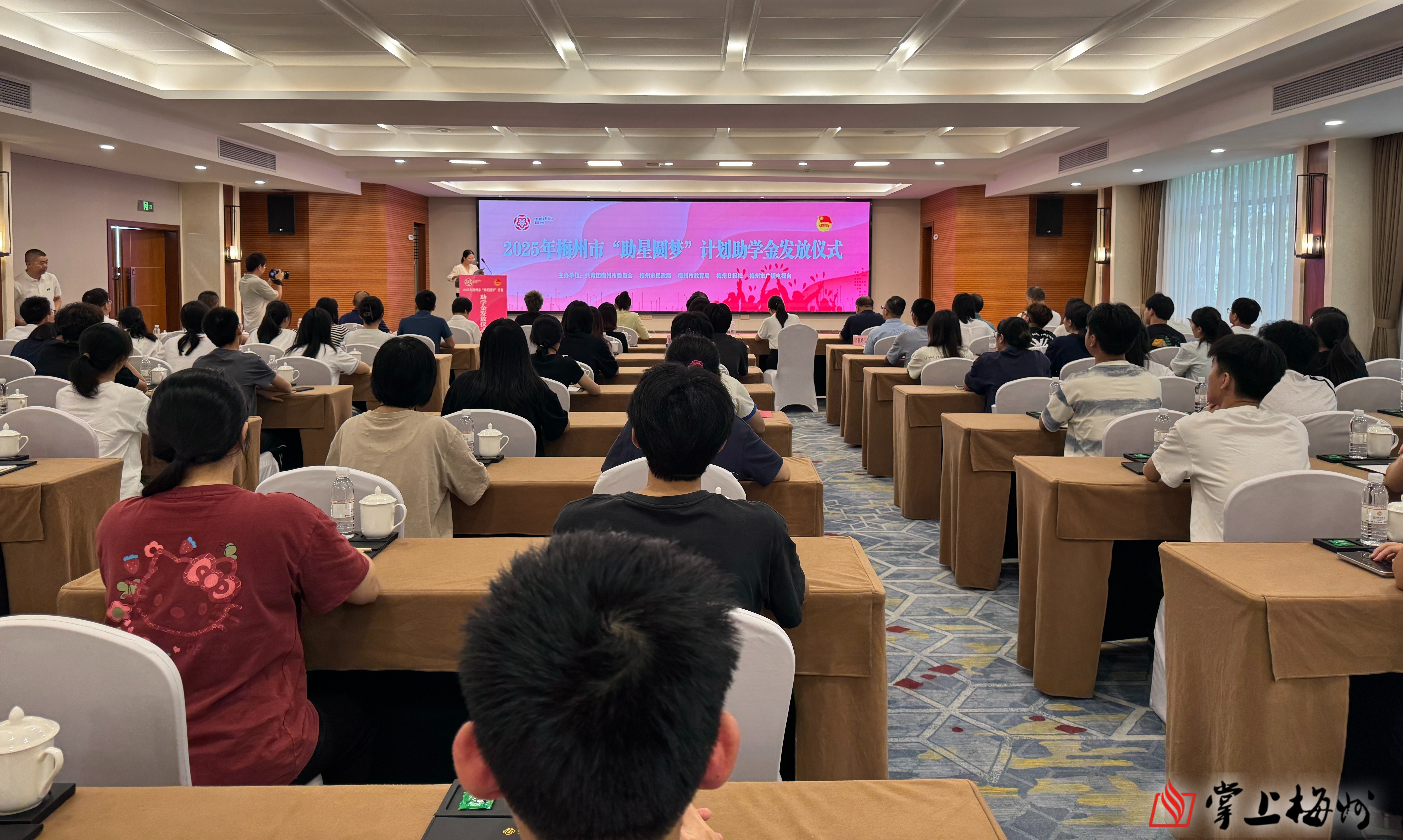  助星圆梦！梅州112名学子分别获6000元助学金