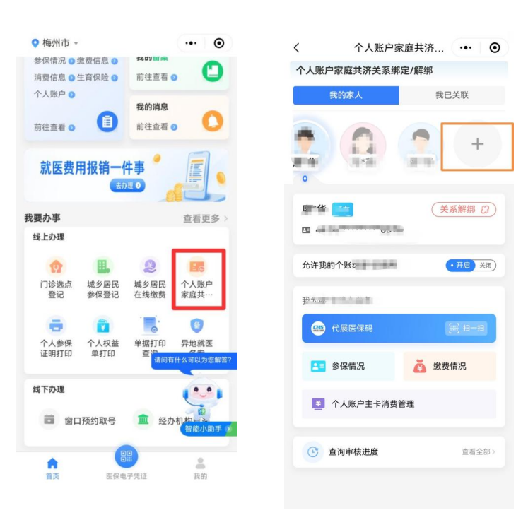 亲测有效！电子签名+秒批审核，一键开启“家庭共济”新篇章