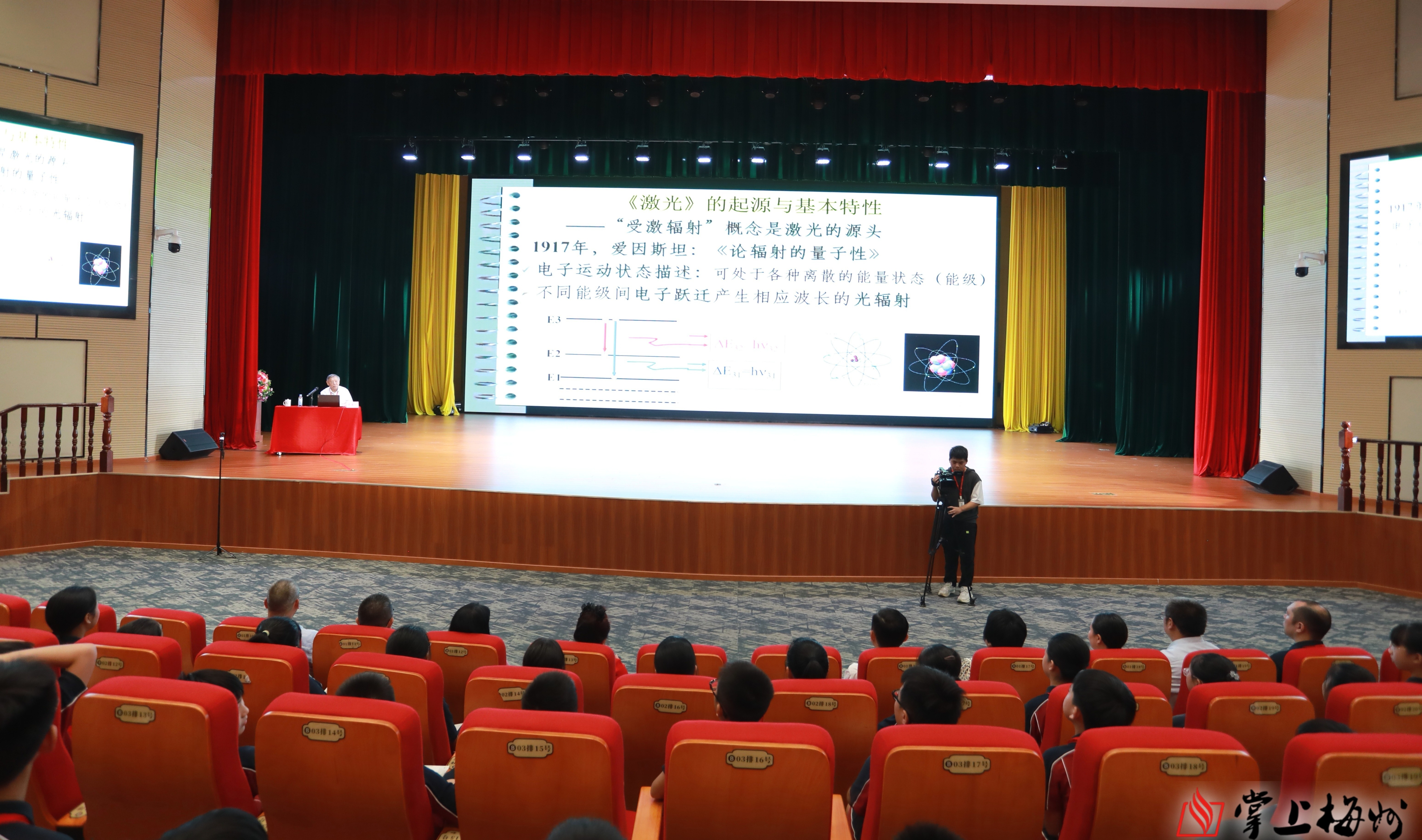 中国工程院院士范滇元走进梅州市外语实验学校