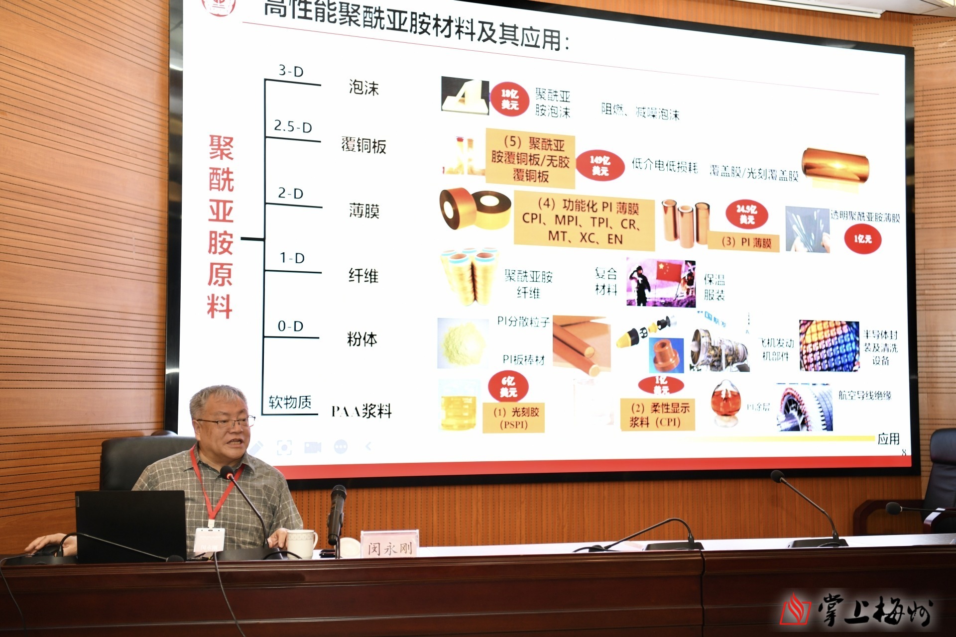 市农科院开展安全培训与学习交流