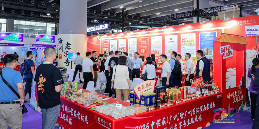 客味飘香羊城 匠心传递四海！梅州9家企业组团露脸2025中食展（广州）