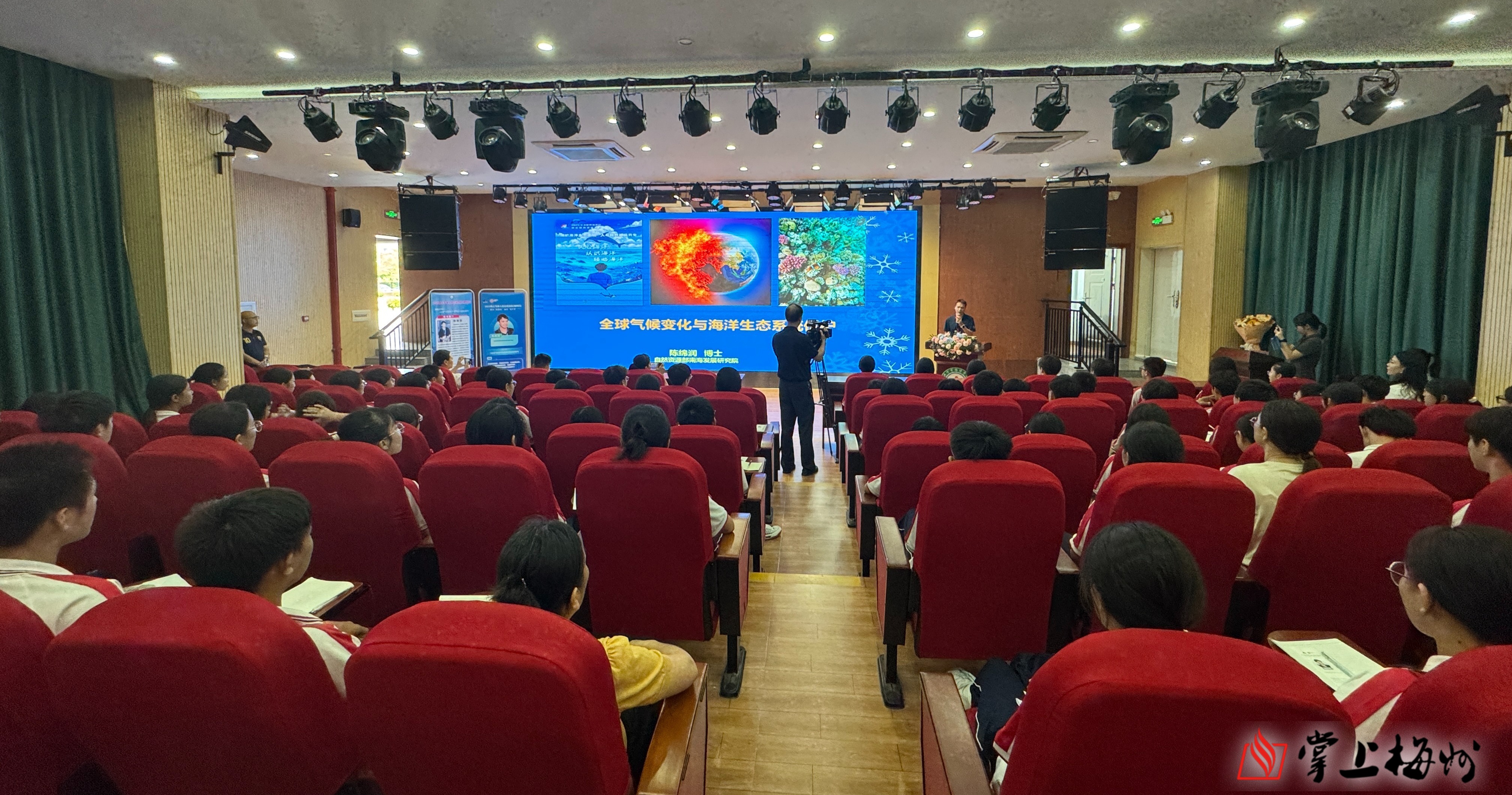 自然资源部南海发展研究院正高级工程师陈绵润走进兴宁锦绣学校