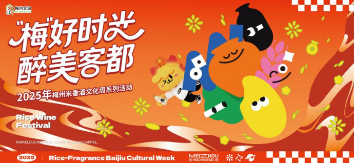 國慶中秋去哪嗨？院士廣場將變身“露天歡樂劇場”“梅”好時光·醉美客都“群星大舞臺”，連嗨四晚免費看！