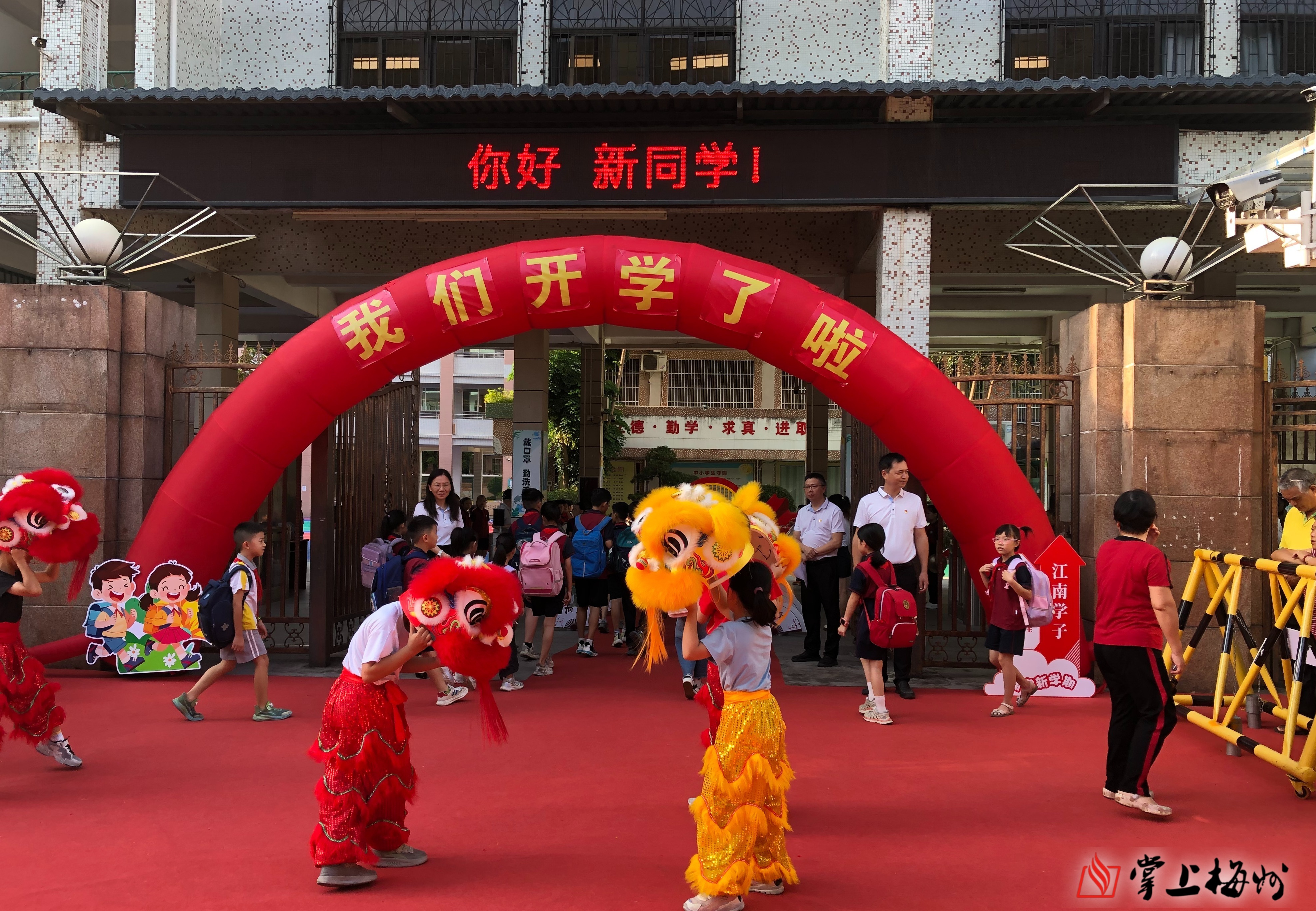  现场直击！梅州约74万名中小学、幼儿园学生迎来秋季开学