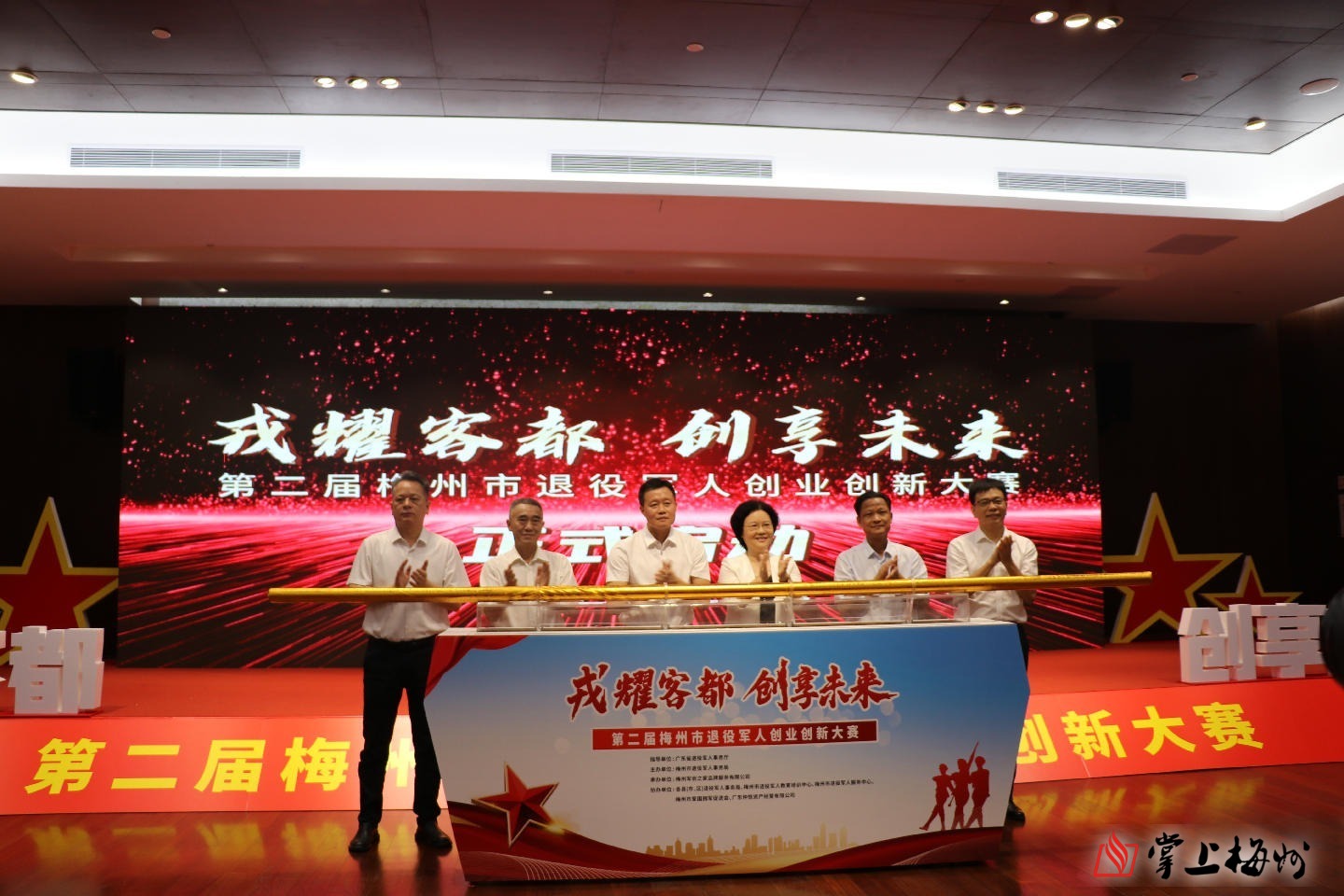 显 “军创” 硬核风采！第二届梅州市退役军人创业创新大赛举行