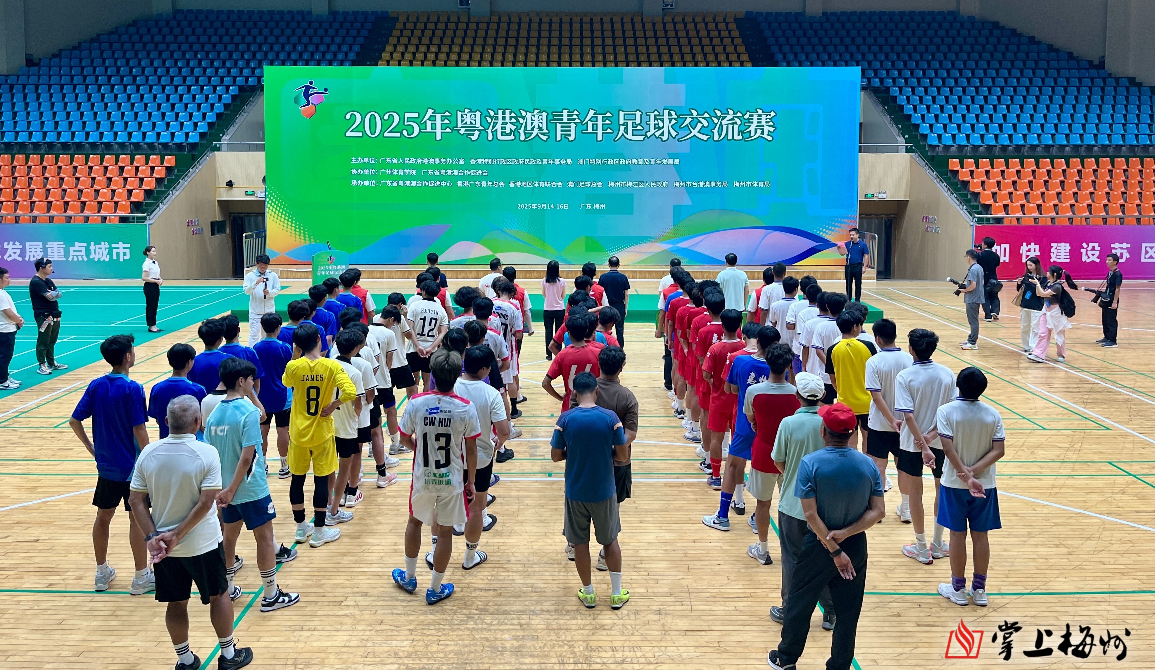 2025年粤港澳青年足球交流赛在梅收官，广东龙门队夺冠！