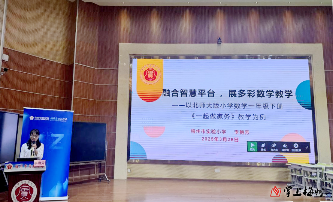 数字赋能育新机 变革破局开新篇！梅州绘就教育高质量开展新图景