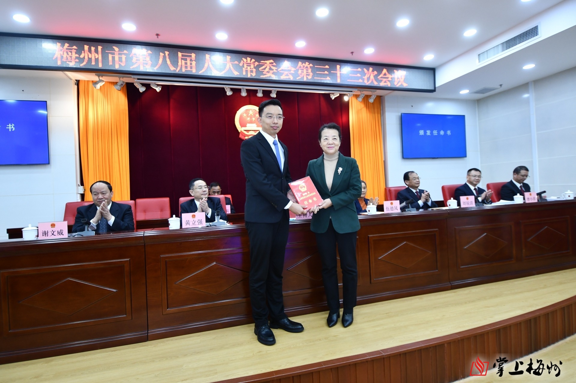 马聪任梅州市卫健局局长