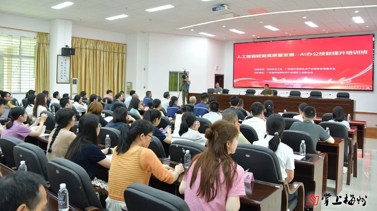 为制造业筑牢人才基石！梅州高新区持续推动深化产业工人队伍建设改革试点