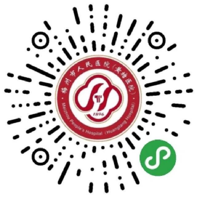 病理切片快递怎么包装梅州市人民医院病理玻片外借线上申请流程_https://www.jmylbn.com_新闻资讯_第1张