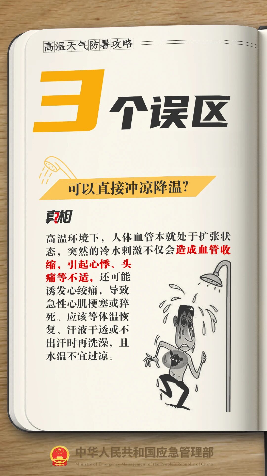 正在上传...