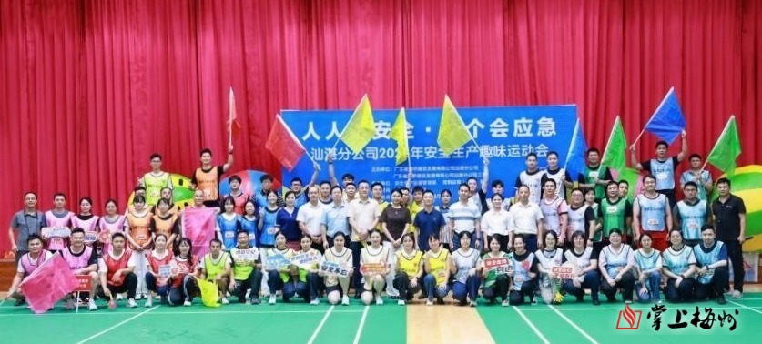 安全知识“跑”起来	，揭博高速这波操作有点“秀”~