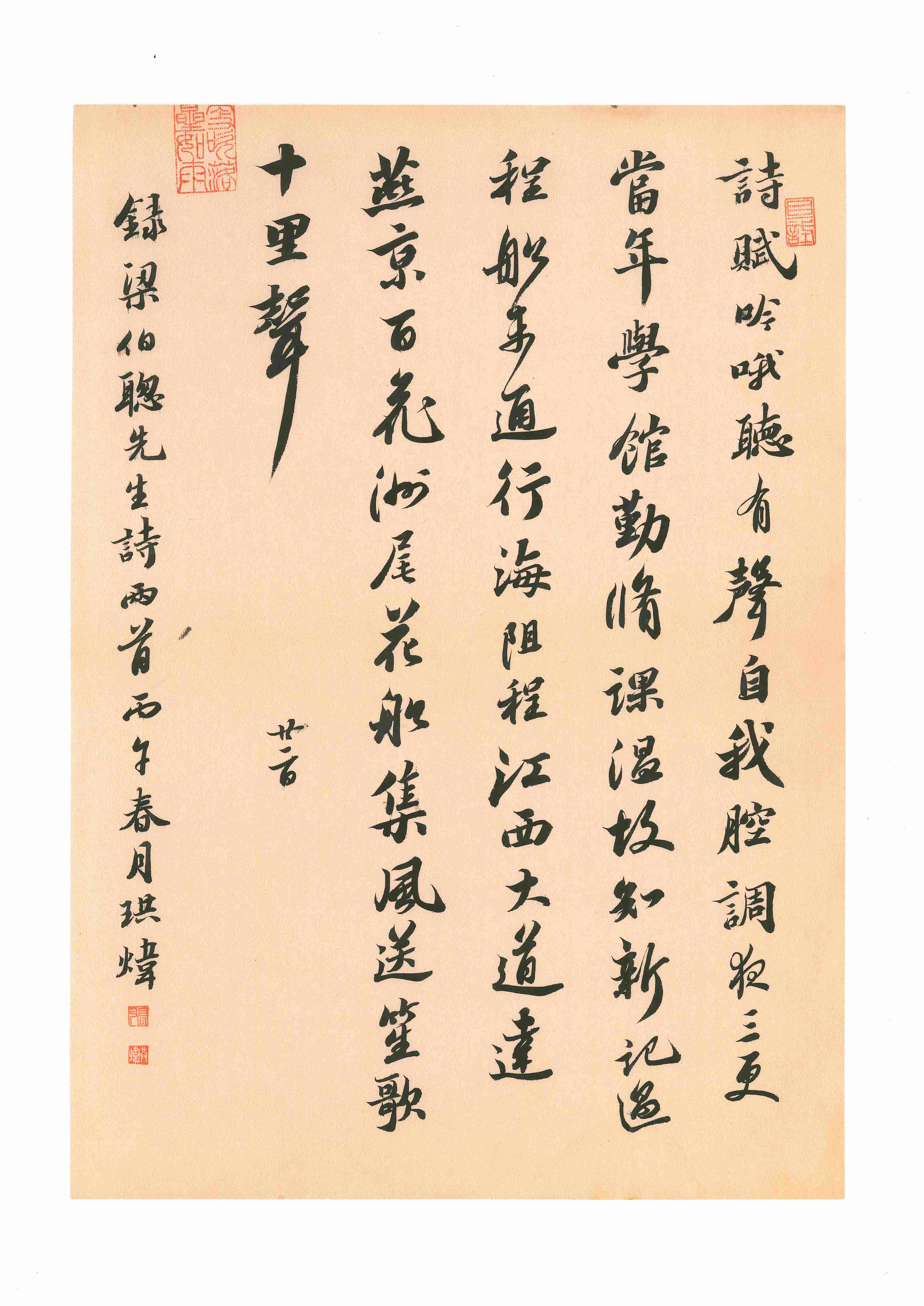 正在上传...