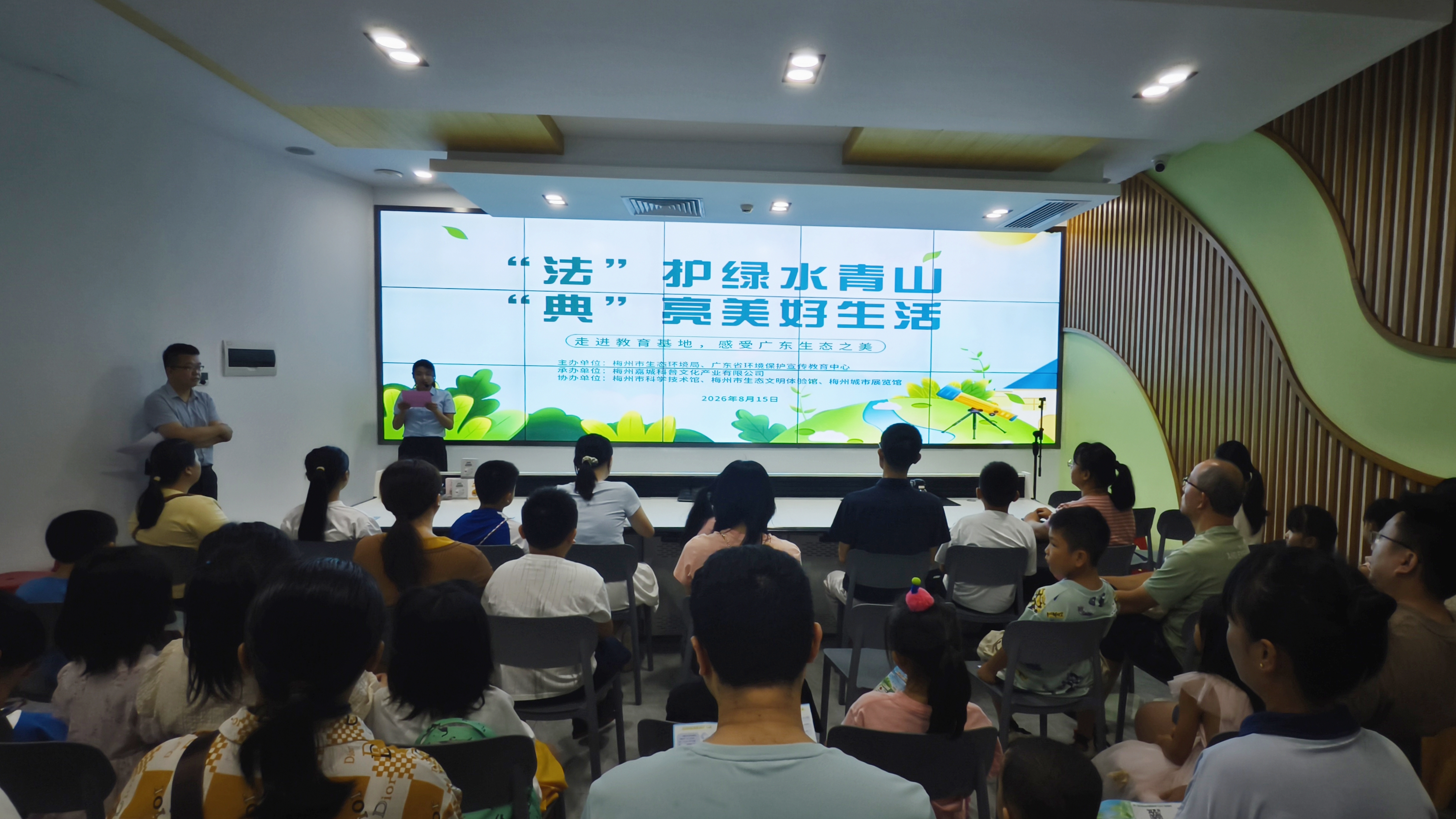 全国生态日玩起来！大小朋友解锁生态法典趣味课堂