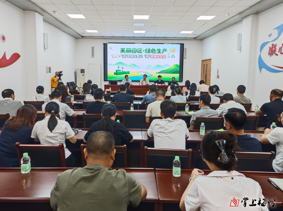 “法”护绿水青山，“典”亮美好生活！市生态环境局启动生态环境法典专题宣贯活动