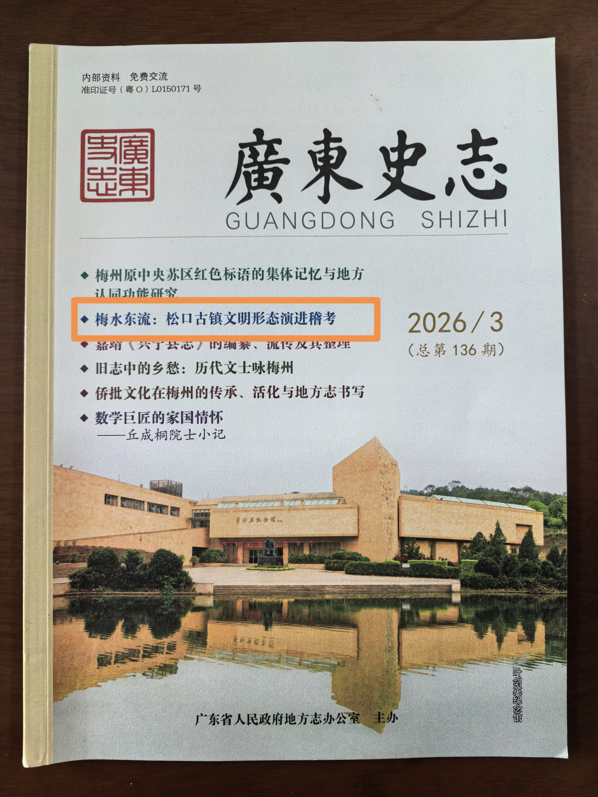 正在上传...