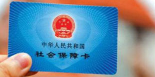 沟通丨社保卡遗失如何补办？蕉岭人社局：须先正式挂失