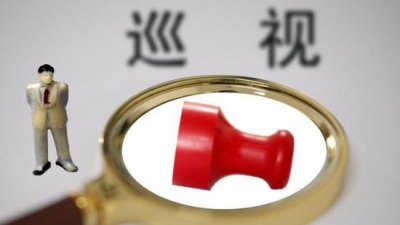 五华县委各巡察组全面反馈首轮巡察情况