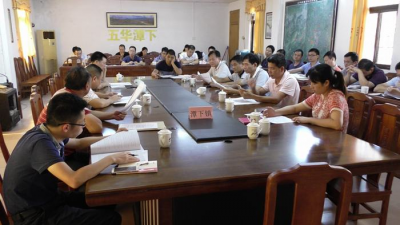 五华县潭下镇召开扶贫资金管理专题会议