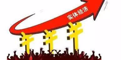 广东出台“实体经济十条” “七减三加”四年内为企业减负2600亿