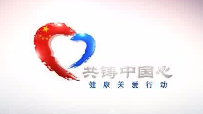 “同心•共铸中国心”爱心助学行活动资助丰顺20名优秀贫困学子