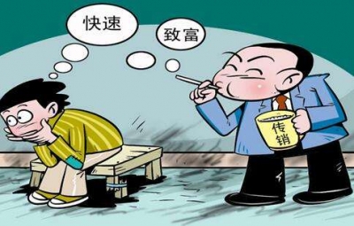 梅州“1040”特大传销案又一嫌疑人被抓！