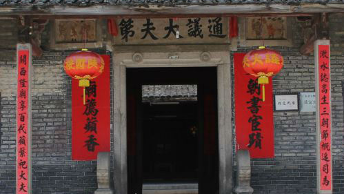 大埔百侯杨缵绪：严守家训 清廉重教