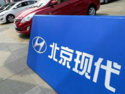 北京现代确认四大工厂停工五日，全年销量目标传下调45万辆