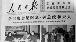 南美圭亚那开国国父 钟亚瑟是梅州大埔人