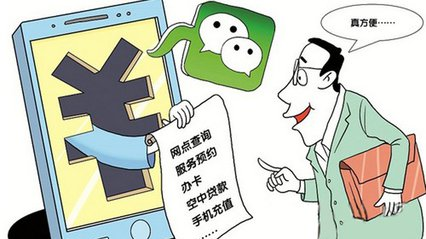 微信代办贷款实施诈骗 梅州一男子被判刑