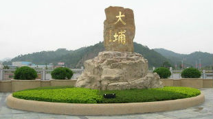 方利旭到大埔调研重点项目和新农村建设：以项目为抓手推动经济提质增效