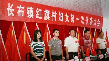长布镇召开村（社区）妇代会改建妇联工作试点现场会 暨红旗村妇女第一次代表大会 