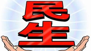 开辟多渠道、增强保障力、撑起保护伞，兴宁织牢社会保障民生网
