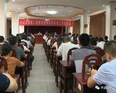 县委第二巡察组进驻县财政局，举报方式公布！有问题可以这样反映…