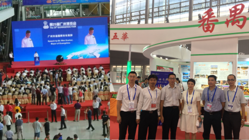 五华县组织企业参加第25届广州博览会