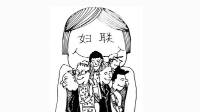 丰顺县扎实推进村级妇联组织改建工作