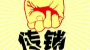 时评丨打击传销需用“组合拳”