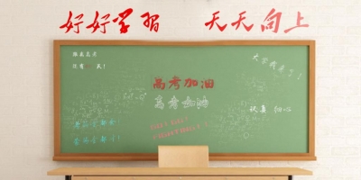 2017年广东普通高校招生录取工作结束 61.9万名考生被录取