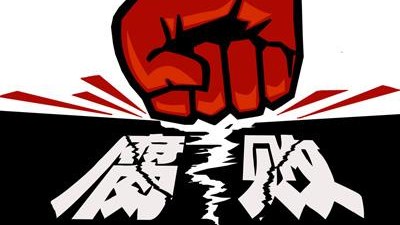 中国证监会原副主席姚刚以涉嫌受贿罪被立案侦查