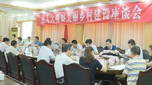 县人大常委会组织在蕉居住的市人大代表视察美丽乡村建设