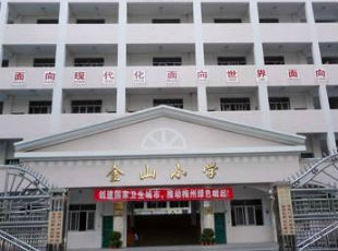 梅江区投两亿元迁建金山小学 提供1000多个优质学位
