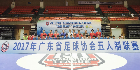 省足协五人制联赛收兵 梅州少年组惜获亚军 成年组6:0大胜得季军