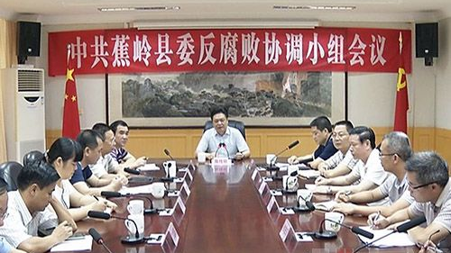蕉岭县委召开反腐败协调小组会议 陈伟明：全面深入推进反腐败工作