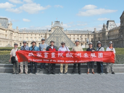 盛家书画院艺术家沉醉欧陆风情