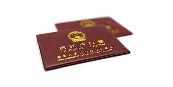 民生沟通丨毕业生户口迁出需提交哪些材料？