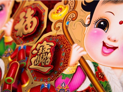 “奇联”共欣赏