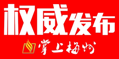 林碧红涉嫌贪污罪、受贿罪被依法提起公诉