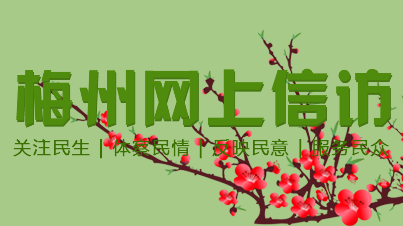 2017年9月领导干部定期接访群众安排表