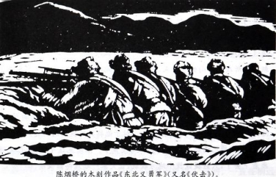 客籍现代版画先驱陈烟桥