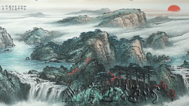 “山川瑞气”——著名画家罗渊书画作品展